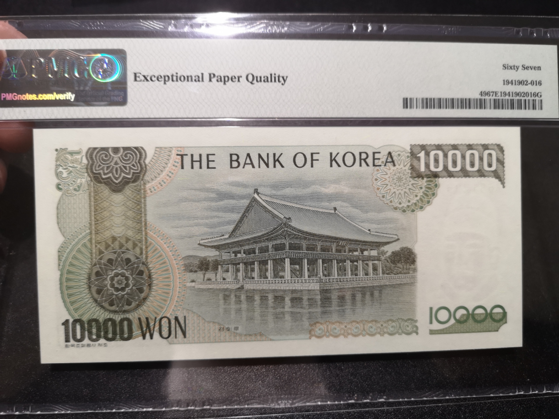 《外钞收藏家》第一百三十八期拍卖（本期91件） 1983年韩国1万韩元  PMG67 无47