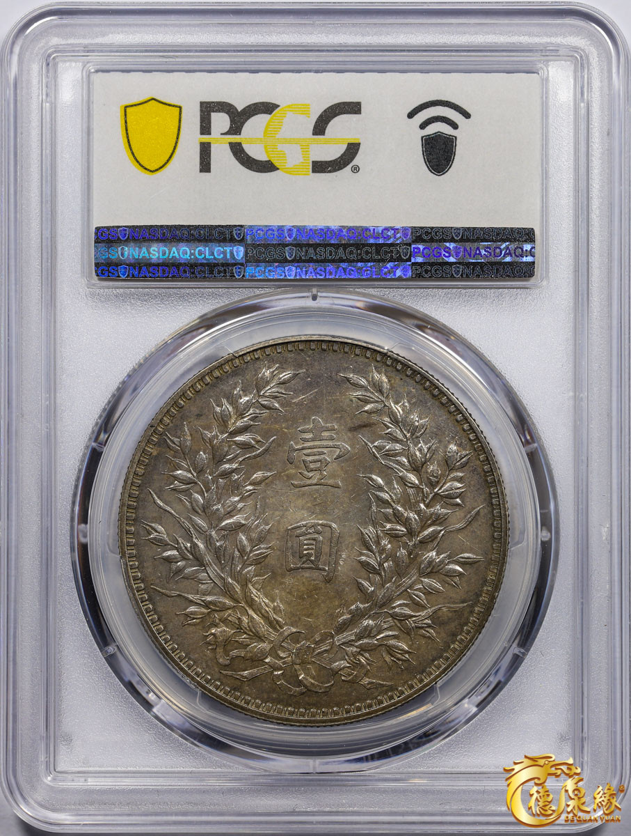 海南德泉缘2021秋季钱币拍卖会 中华民国十二年龙凤纪念币壹圆银币一枚