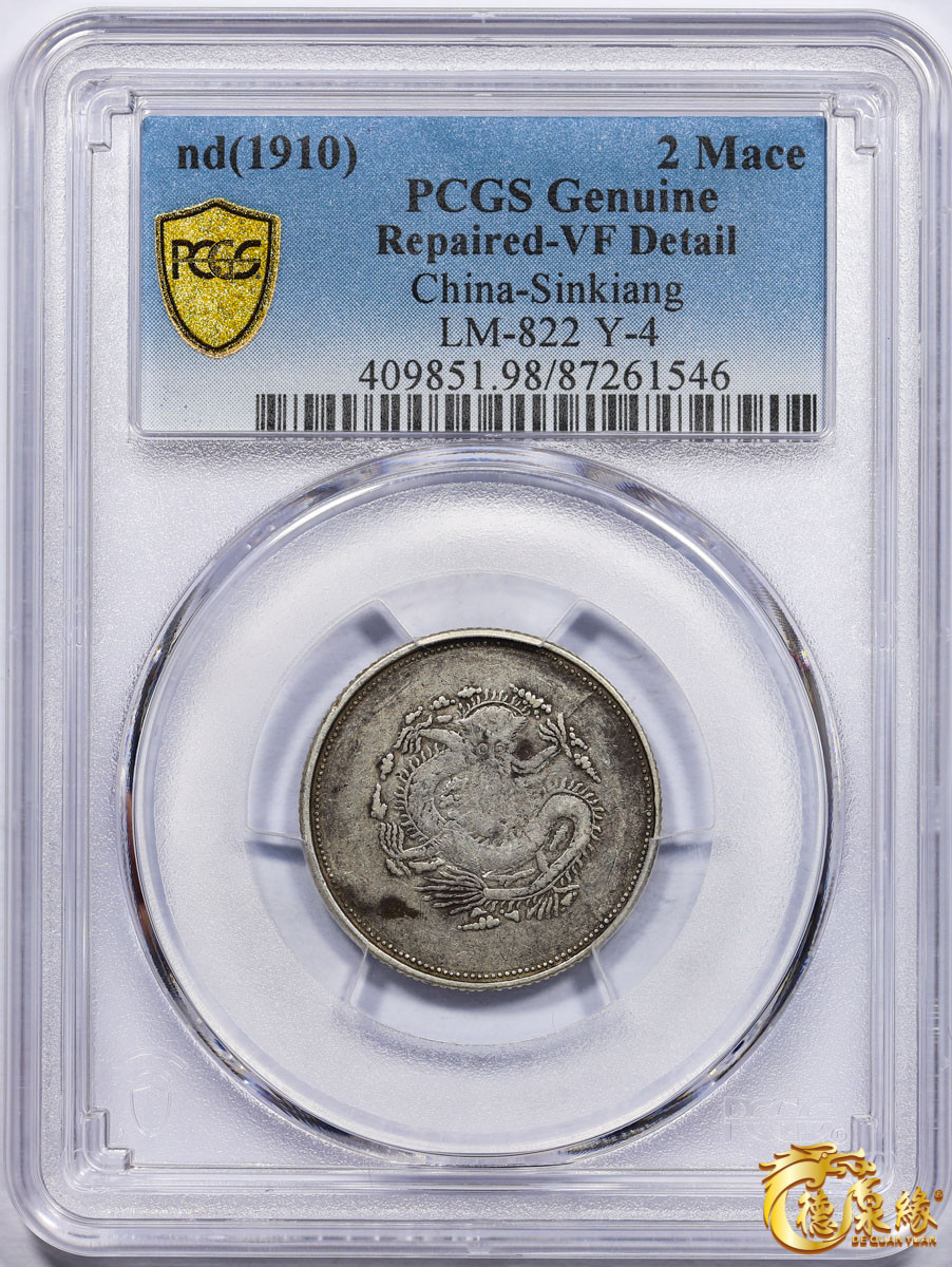 海南德泉缘2021秋季钱币拍卖会 1910年新疆饷银二钱银币一枚 PCGS VF Detail 编号：87261546版别： LM-822 Y-4