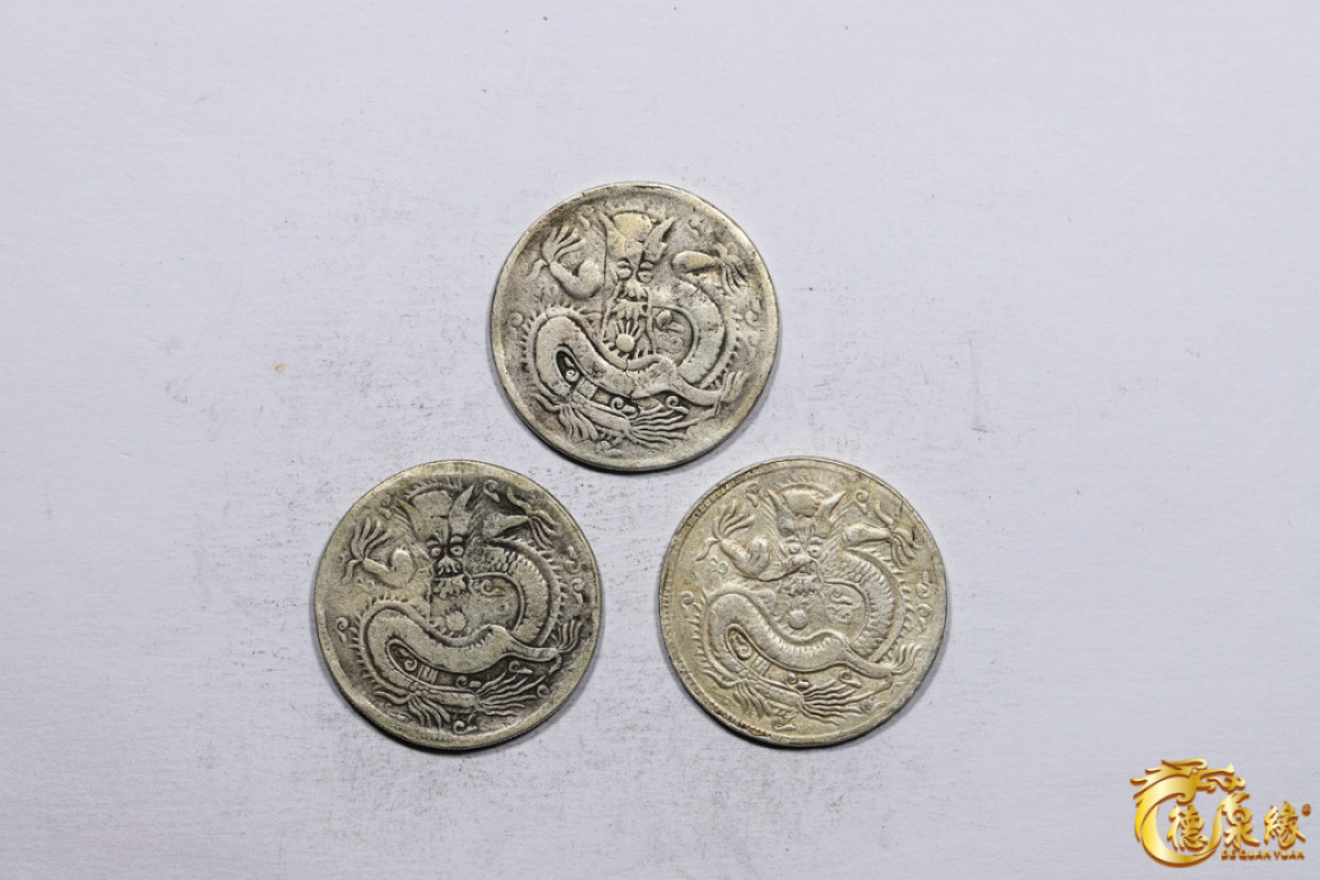 海南德泉缘2021秋季钱币拍卖会 新疆喀什光绪元宝叁钱银币   一组三枚