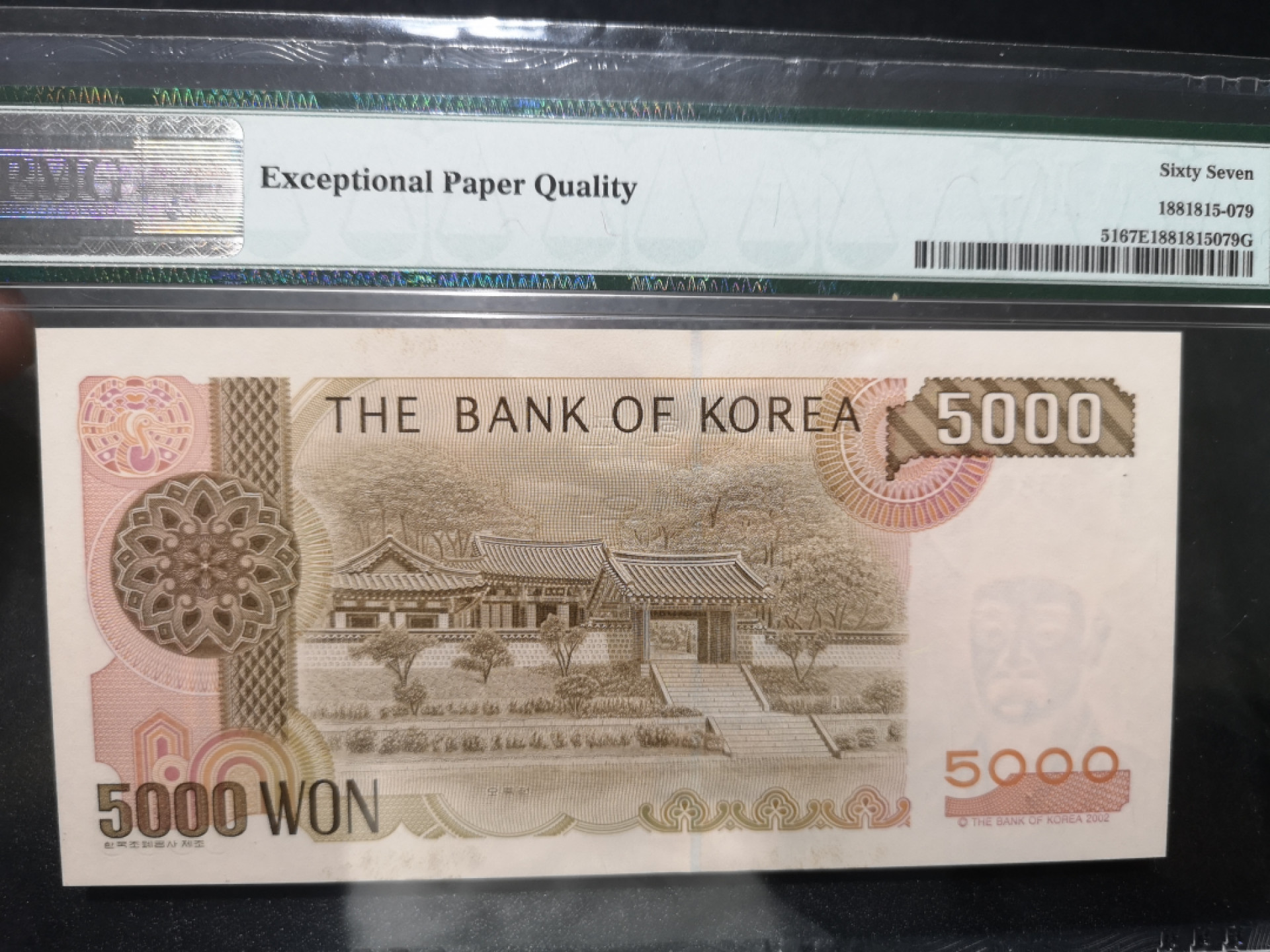 《外钞收藏家》第一百三十八期拍卖（本期91件） 2002年韩国5000韩元  PMG67 无47尾588