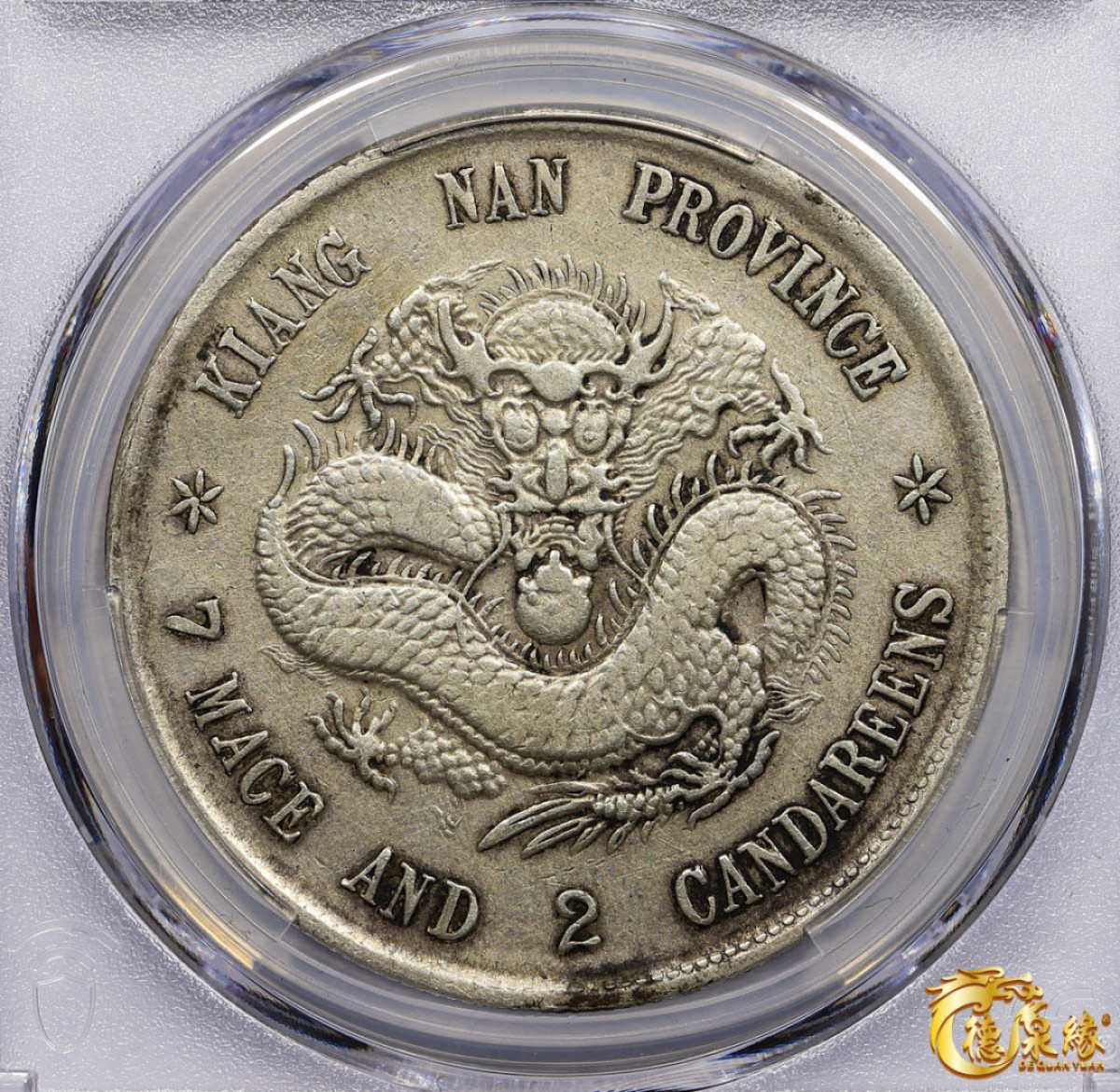 海南德泉缘2021秋季钱币拍卖会 1898年戊戌江南省造光绪元宝库平七钱二分银币一枚 PCGS VF Detail编号： 87261043