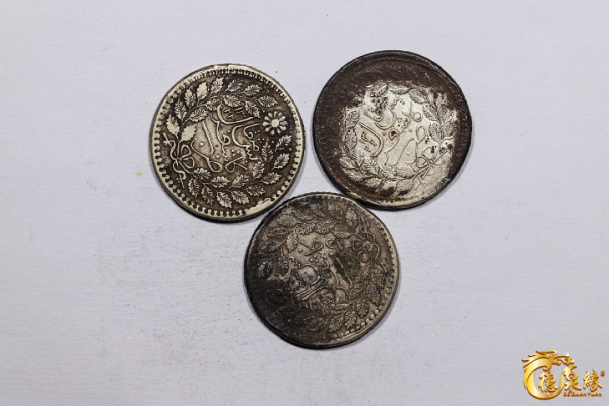 海南德泉缘2021秋季钱币拍卖会 新疆喀造光绪银圆伍钱银币      一组三枚