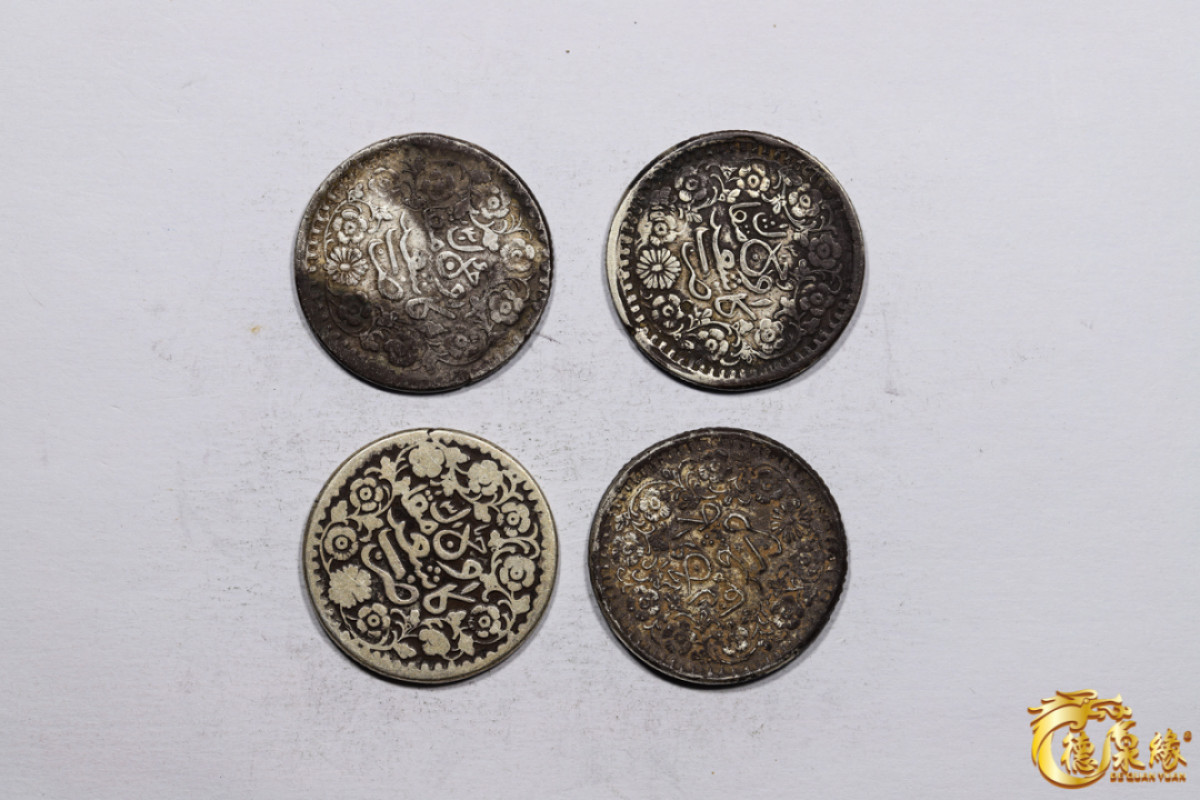海南德泉缘2021秋季钱币拍卖会 新疆喀什光绪银圆叁钱银币   一组四枚