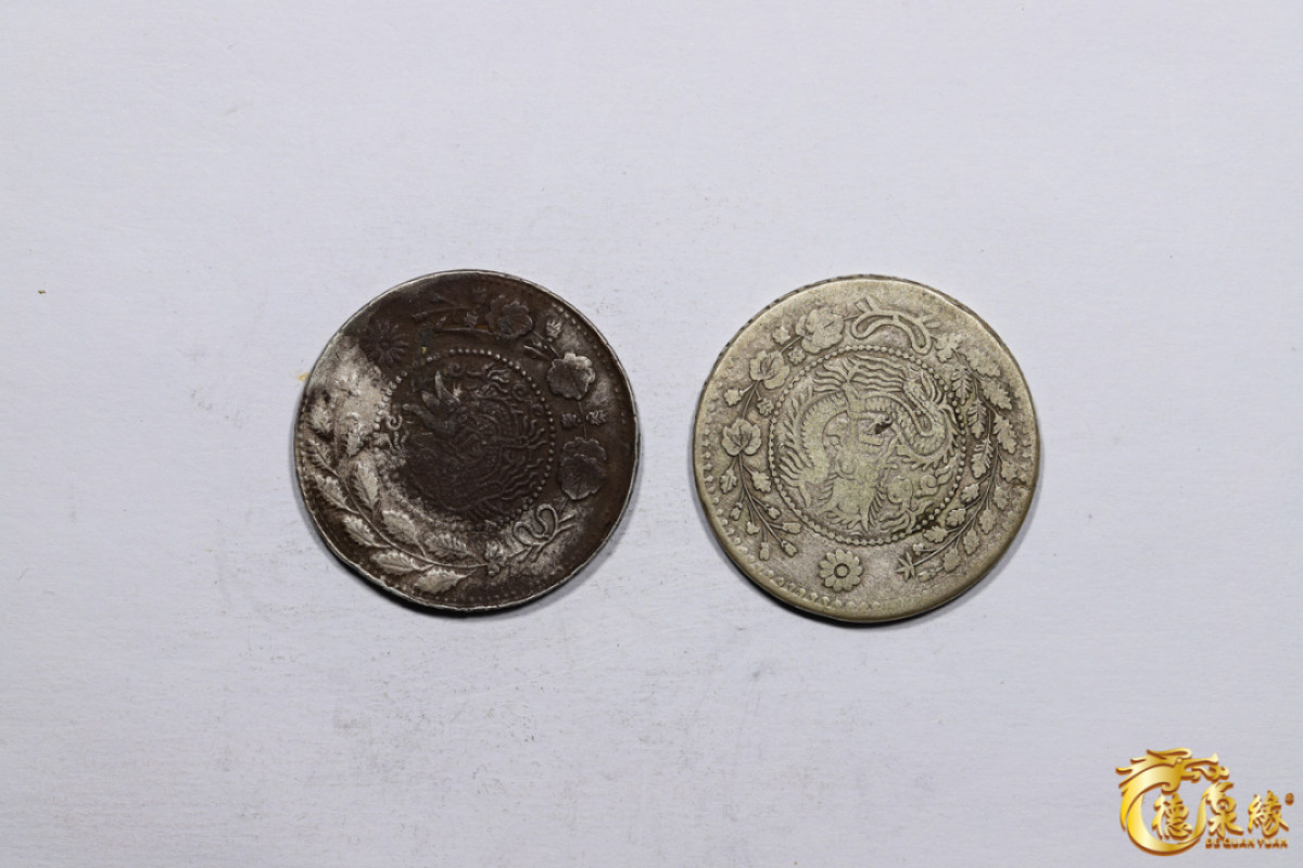 海南德泉缘2021秋季钱币拍卖会 新疆喀什造大清银币湘平五钱银币     一组两枚