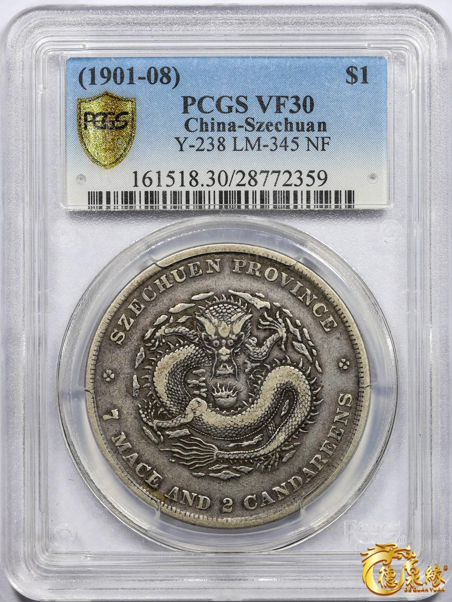 海南德泉缘2021秋季钱币拍卖会 1901年四川省造光绪元宝库平七钱二分银币一枚 PCGS VF30 编号：28772359版别： Y-238 LM-345 