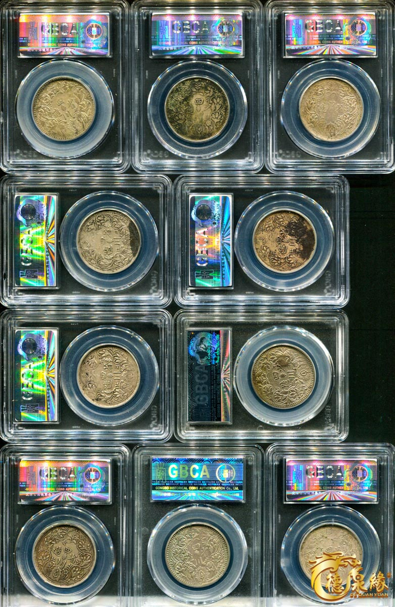 海南德泉缘2021秋季钱币拍卖会 四川省造第一期、第三期光绪像一卢比银币一组10枚     GBCA 评级 