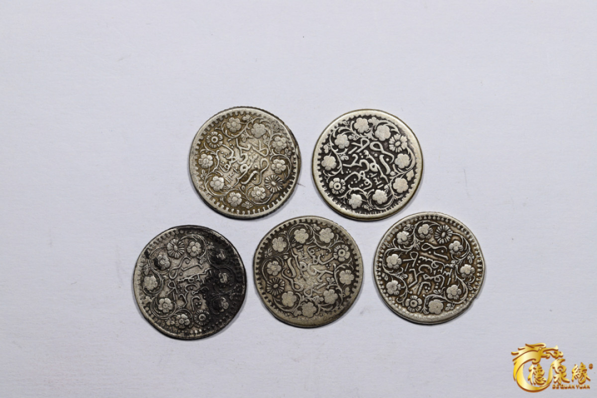 海南德泉缘2021秋季钱币拍卖会 新疆喀造光绪银圆贰钱银币   一组五枚