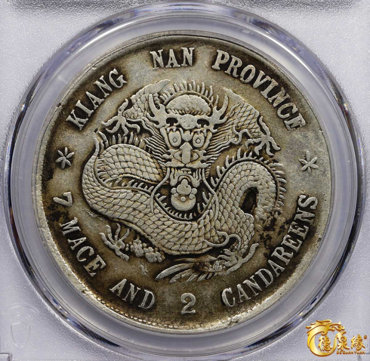 海南德泉缘2021秋季钱币拍卖会 1898年戊戌江南省造光绪元宝库平七钱二分银币一枚PCGS F Detail 编号：87261800