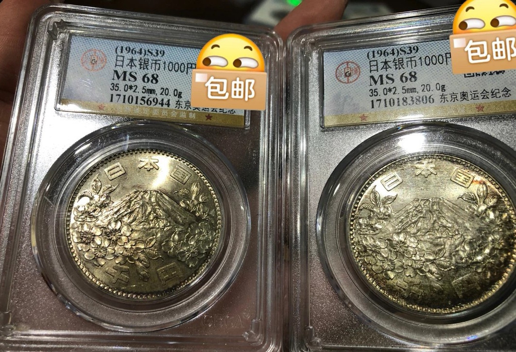 【九阁主】外币、古钱币、玉雕收藏品（第三场） 公博评级 ms68 冠军分 日本东京奥运会1000元 1964年  重约20克 银币 冠军分 转光~ ❤ 有小量 标价单枚