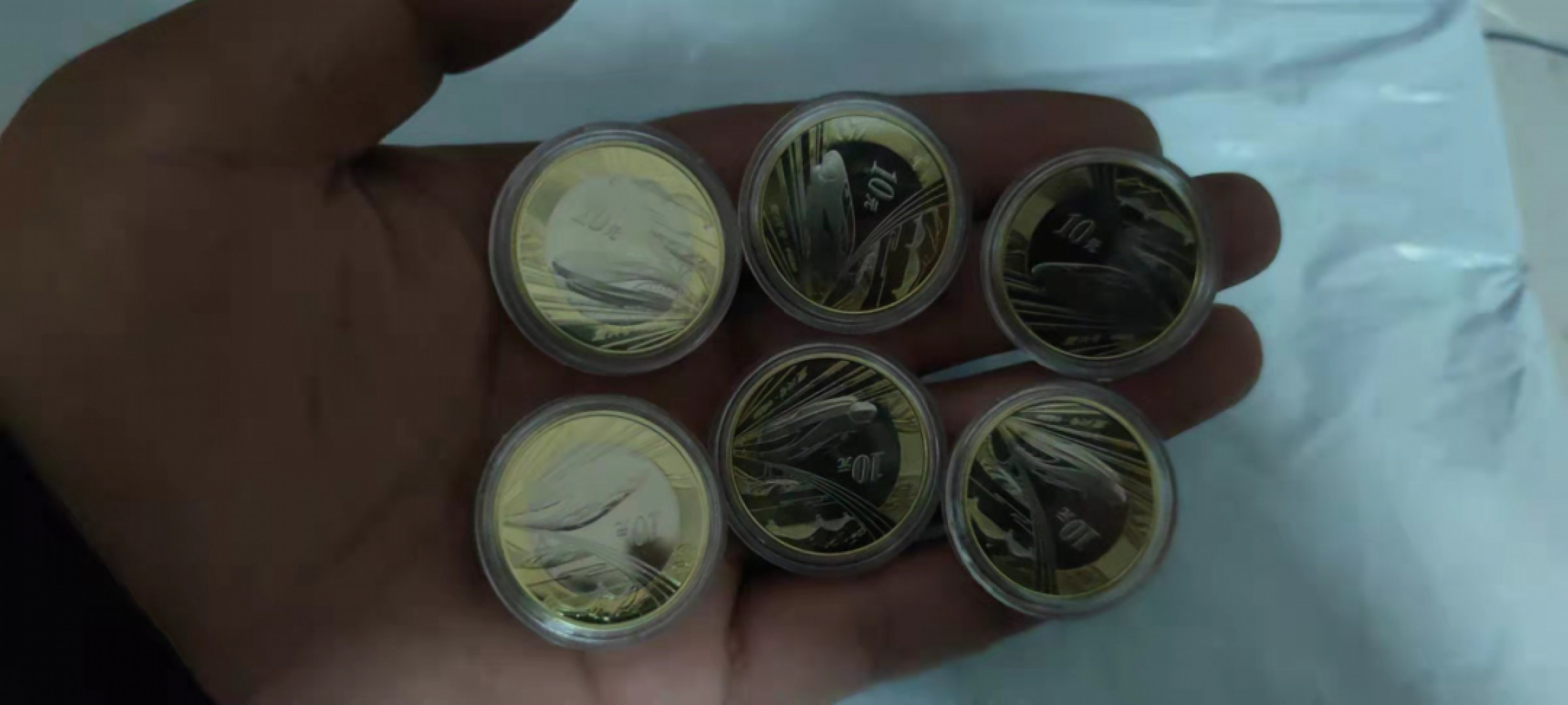 一米收藏，开心上拍(第二十八期) 2018年高铁纪念币全新6枚