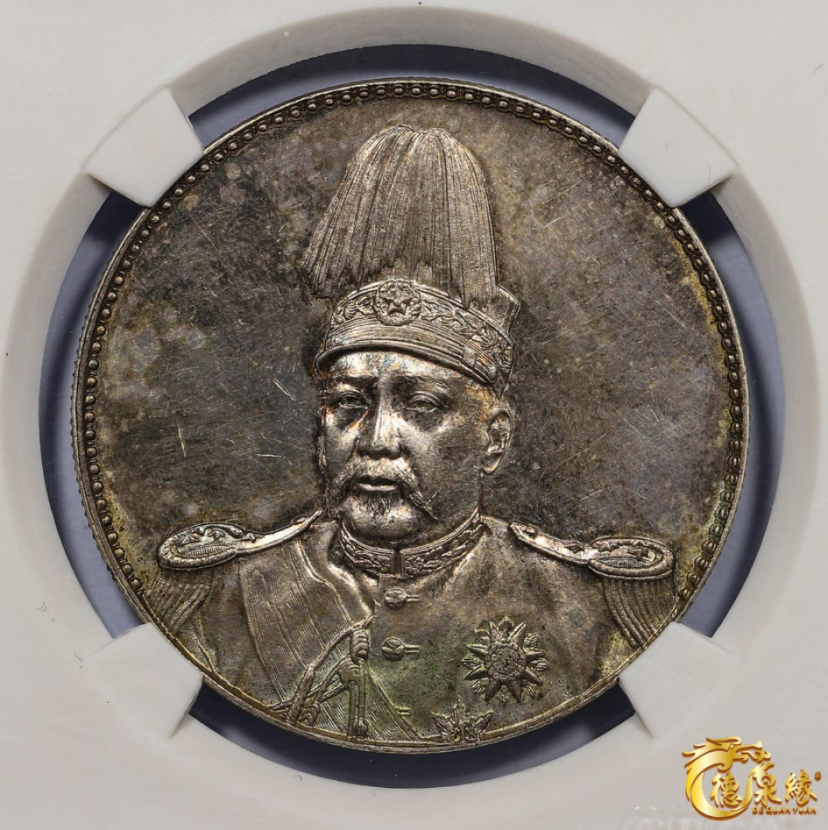 海南德泉缘2021秋季钱币拍卖会 中华民国袁世凯像飞龙纪念银币一枚 GBCA MS61 编号：1211453892尺寸：38.8*2.7mm,25.3g