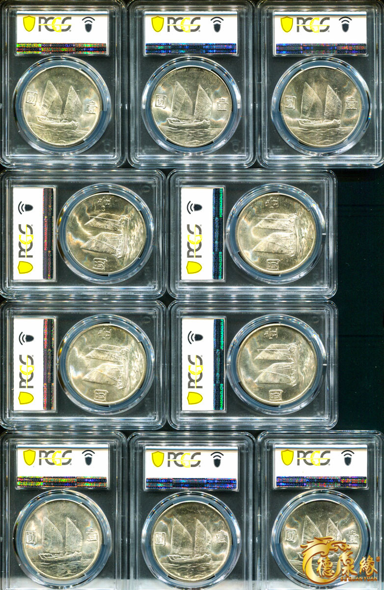 海南德泉缘2021秋季钱币拍卖会 中华民国二十三年孙中山像背帆船壹圆银币一组二十枚  PCGS 详细请调阅实物