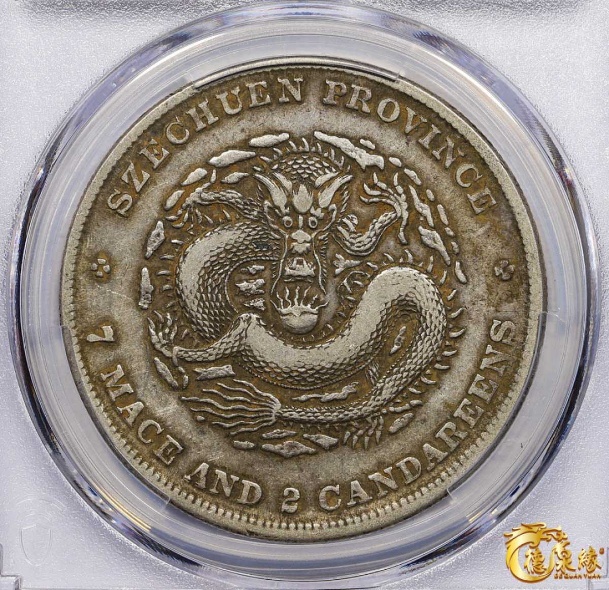 海南德泉缘2021秋季钱币拍卖会 1901年四川省造光绪元宝库平七钱二分银币一枚 PCGS VF35 编号：87261738版别： Y-238 LM-345 