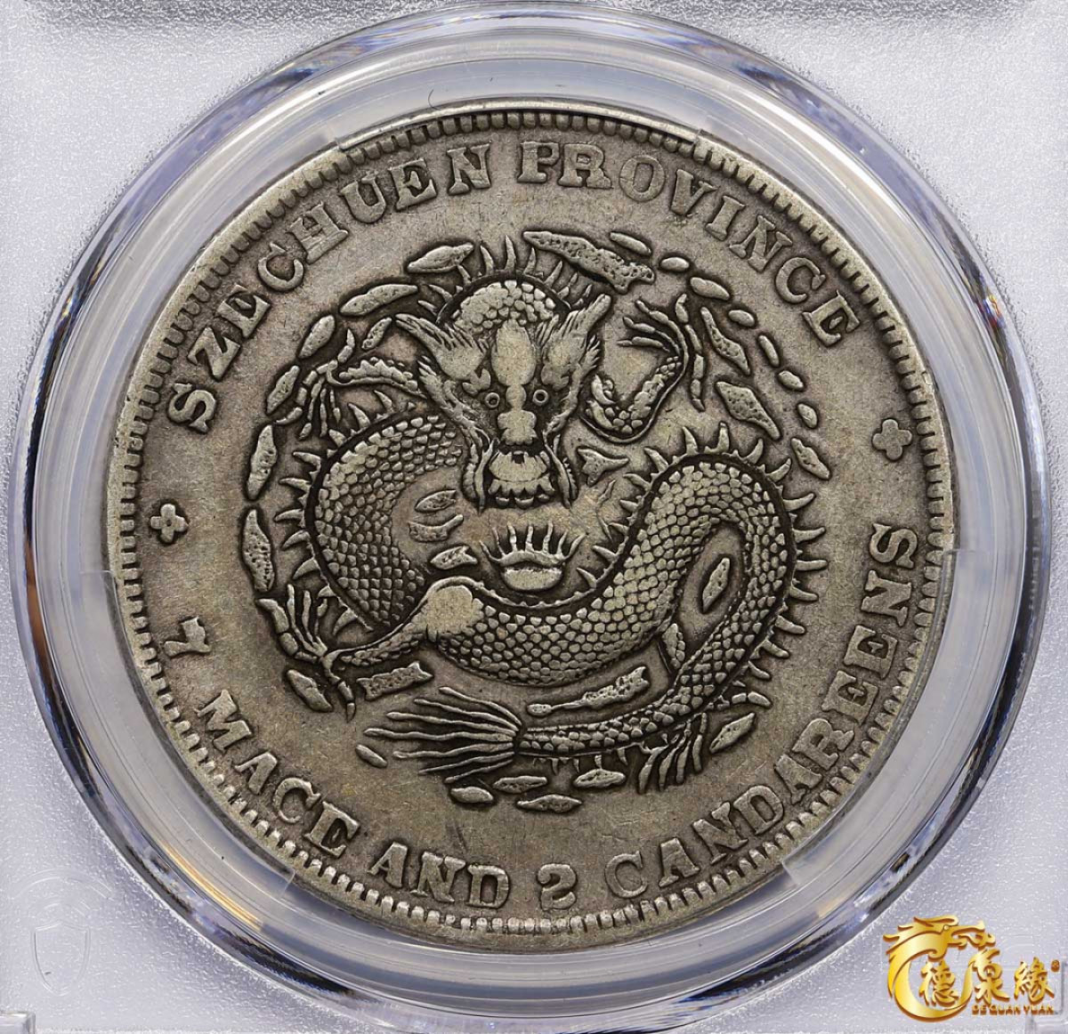 海南德泉缘2021秋季钱币拍卖会 1901年四川省造光绪元宝库平七钱二分银币一枚 PCGS XF40 编号：87261735版别： Y-238.2 LM-345A 