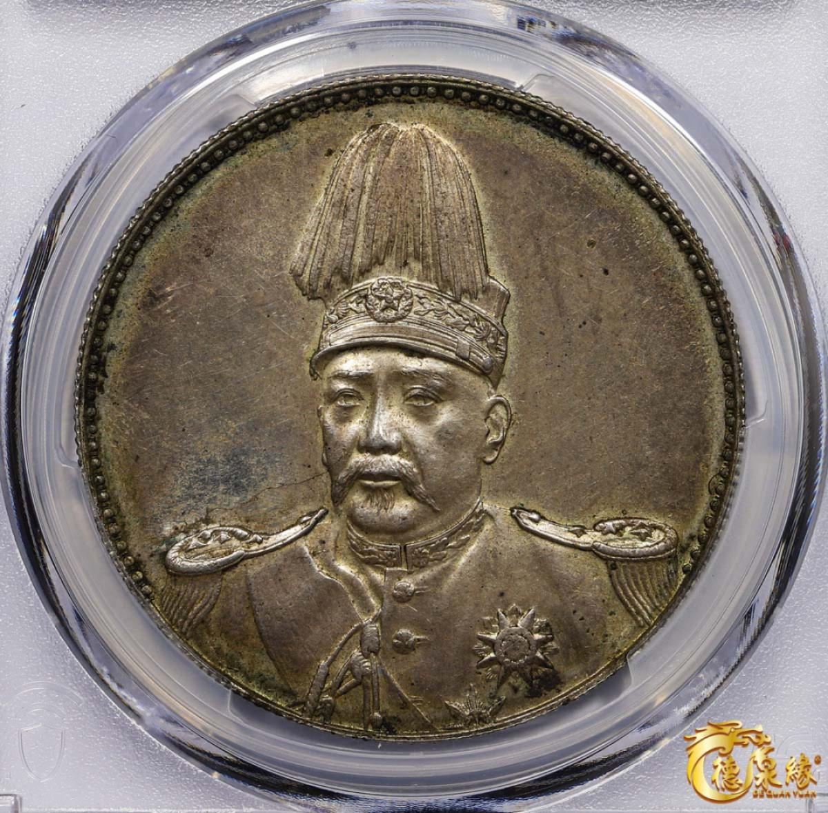 海南德泉缘2021秋季钱币拍卖会 中华民国袁世凯像共和纪念银币壹圆一枚 PCGS UNC Detail 编号：80914334