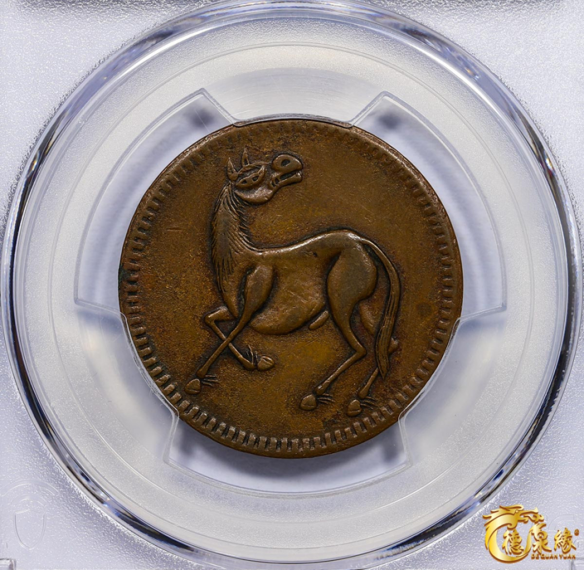 海南德泉缘2021秋季钱币拍卖会 1912年马兰铜币一枚 PCGS XF45 编号：87261754版别： CL-SCM.18
