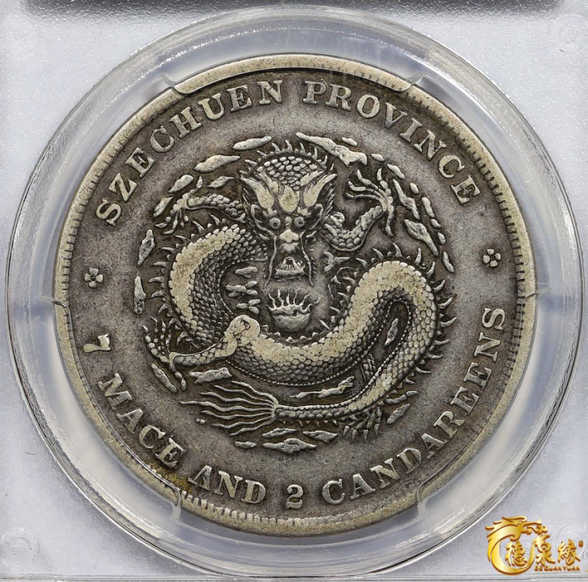 海南德泉缘2021秋季钱币拍卖会 1901年四川省造光绪元宝库平七钱二分银币一枚 PCGS VF30 编号：28772359版别： Y-238 LM-345 