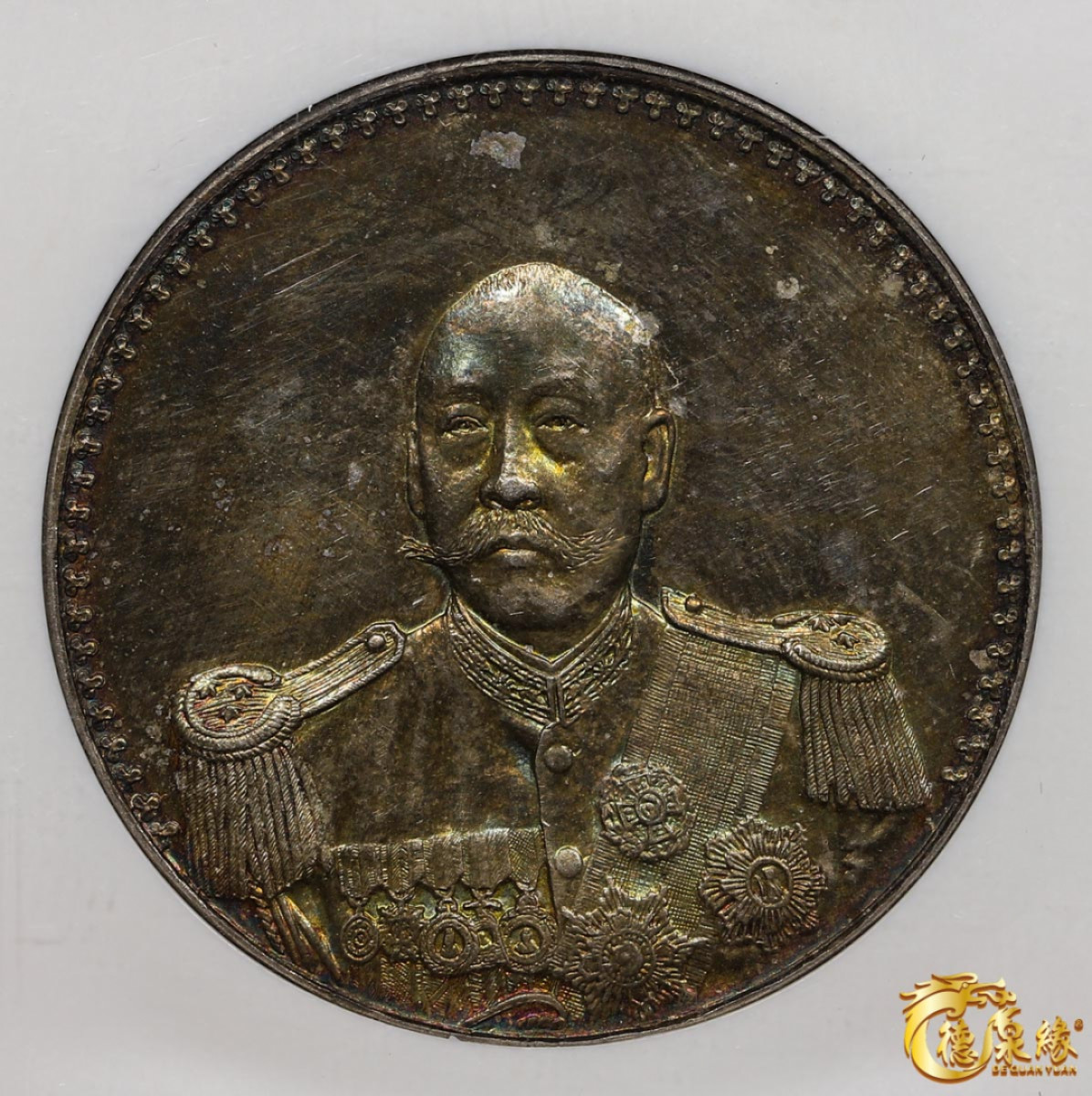 海南德泉缘2021秋季钱币拍卖会 中华民国曹锟纪念章一枚 NGC MS63 编号：2753500-008 版别：1923 CHINA L&M-959 TSAO KUN MILITARY UNIFORM戎装