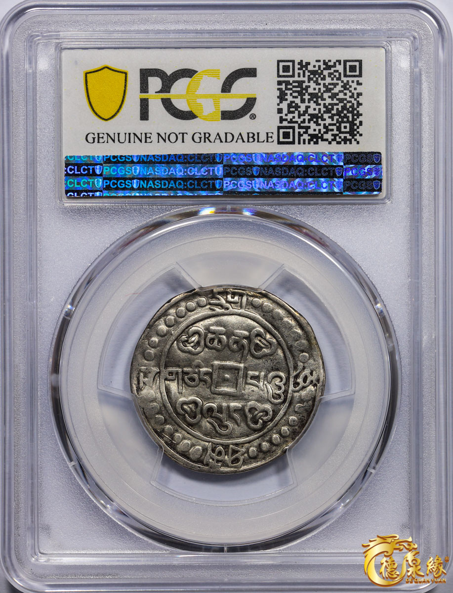 海南德泉缘2021秋季钱币拍卖会 中国乾隆六十年宝藏银币一枚  PCGS XF Detail编号： 86400272版别：C#72