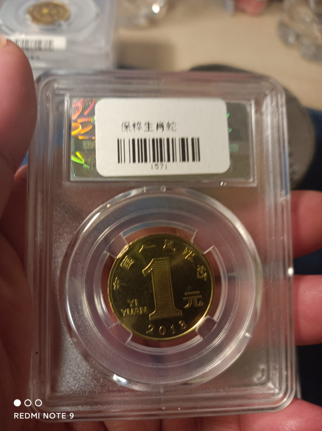 天海钱币公博保粹评级钱币 生肖纪念币