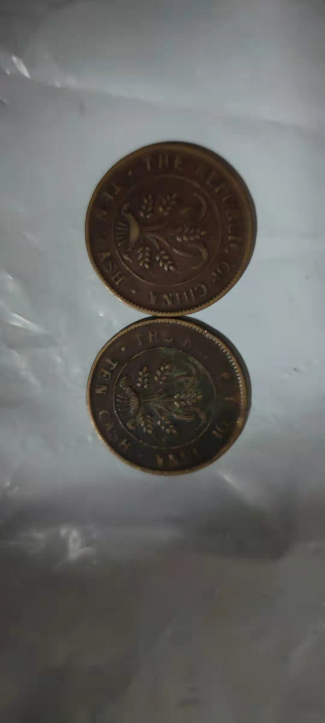 一米收藏，开心上拍(第二十八期) 完美品相，双旗铜币