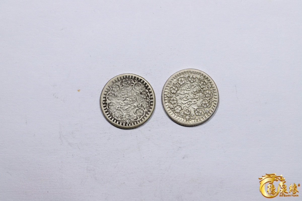 海南德泉缘2021秋季钱币拍卖会 新疆阿城光绪银元二钱银币    一组两枚