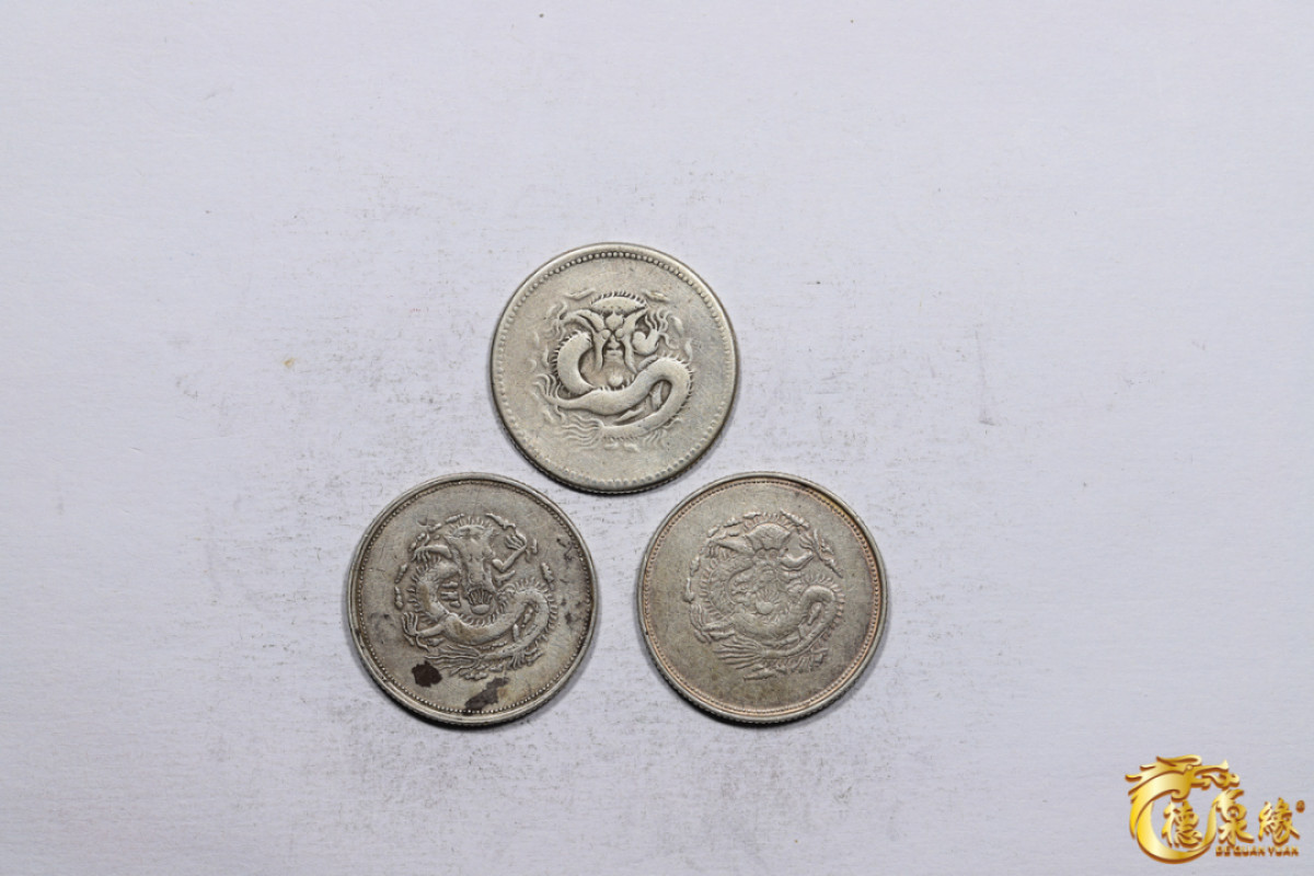 海南德泉缘2021秋季钱币拍卖会 新疆饷银二钱银币   一组三枚下回文