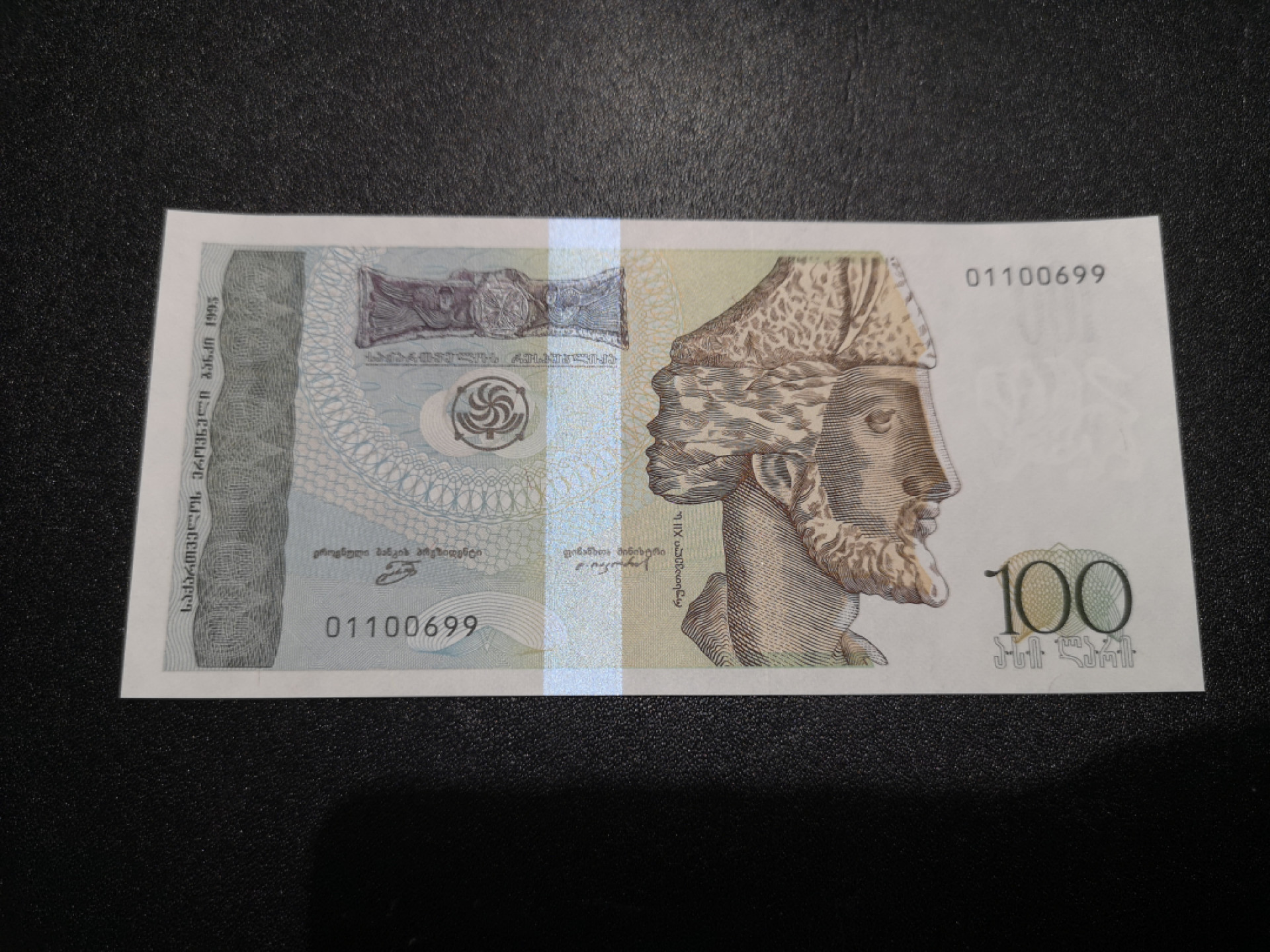 《外钞收藏家》第一百三十八期拍卖（本期91件） 1995年格鲁吉亚100 靓号 全新UNC