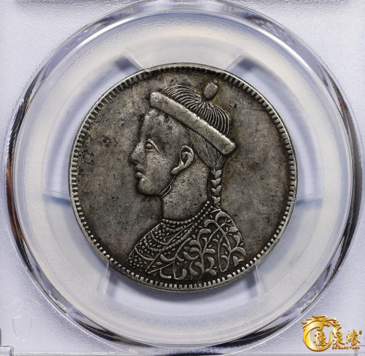 海南德泉缘2021秋季钱币拍卖会 1902年四川省造第一期光绪像一卢比银币一枚 PCGS XF Detail 编号：87261746 版别： Y-3.1 LM-358无领横花