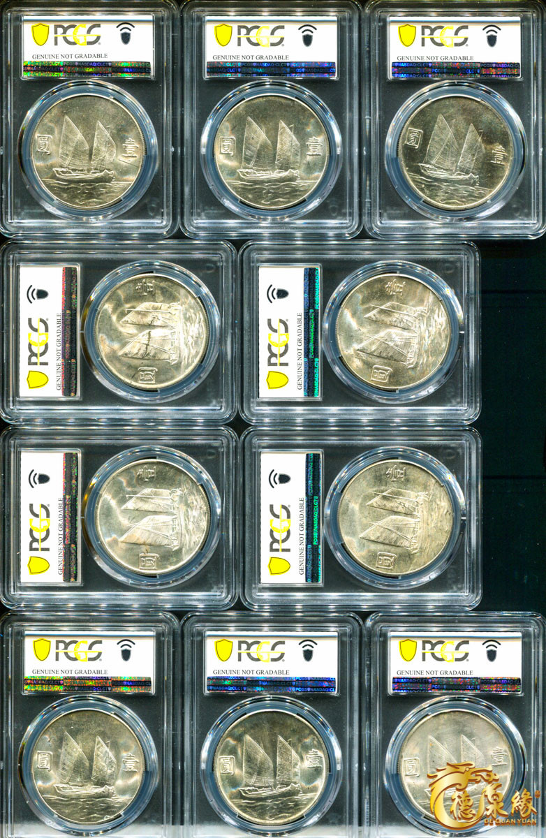 海南德泉缘2021秋季钱币拍卖会 中华民国二十三年孙中山像背帆船壹圆银币一组二十枚 PCGS 详细请调阅实物