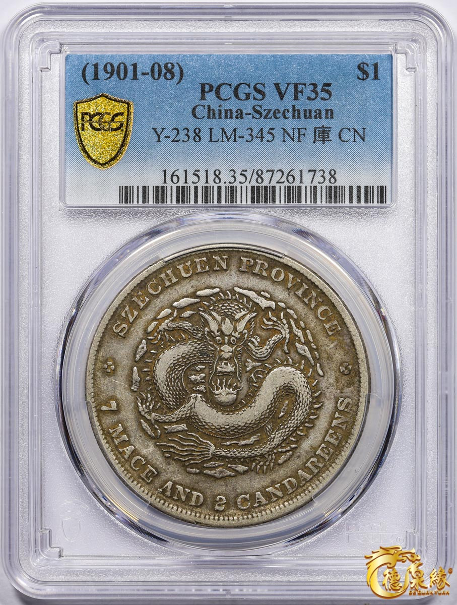 海南德泉缘2021秋季钱币拍卖会 1901年四川省造光绪元宝库平七钱二分银币一枚 PCGS VF35 编号：87261738版别： Y-238 LM-345 