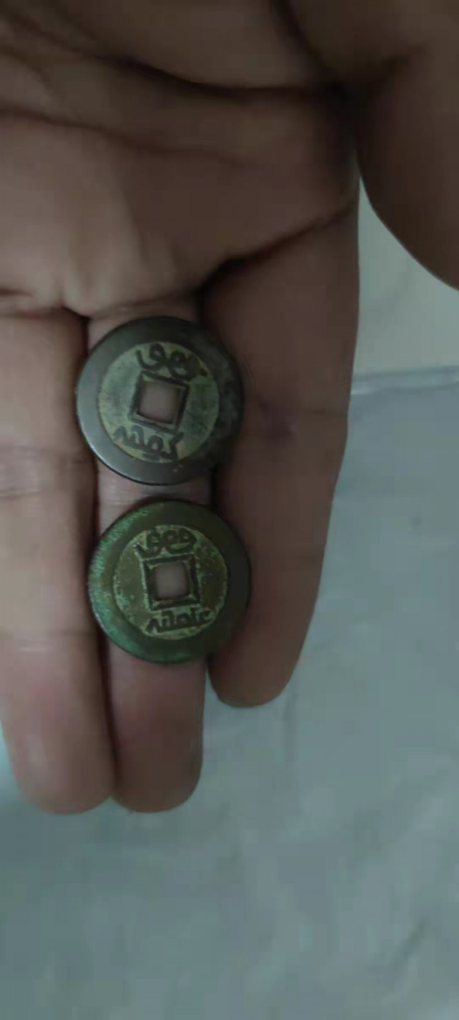 一米收藏，开心上拍(第二十八期) 二枚精品乾隆通宝23+