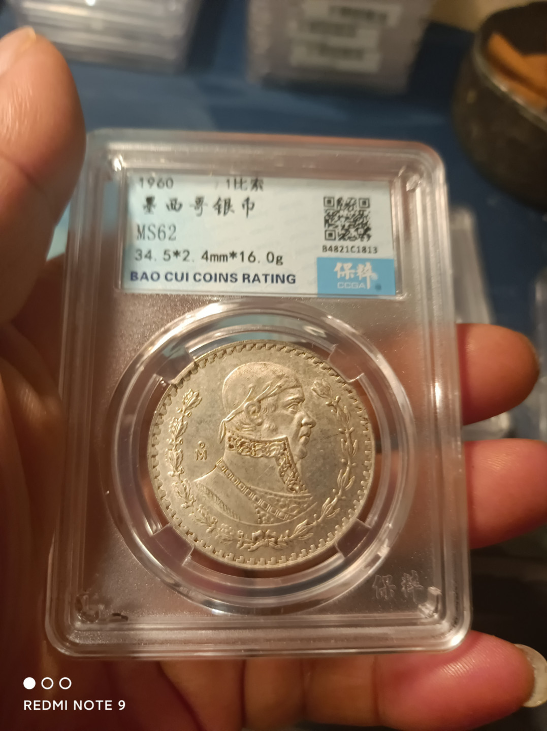 天海钱币公博保粹评级钱币 墨西哥海盗鹰洋