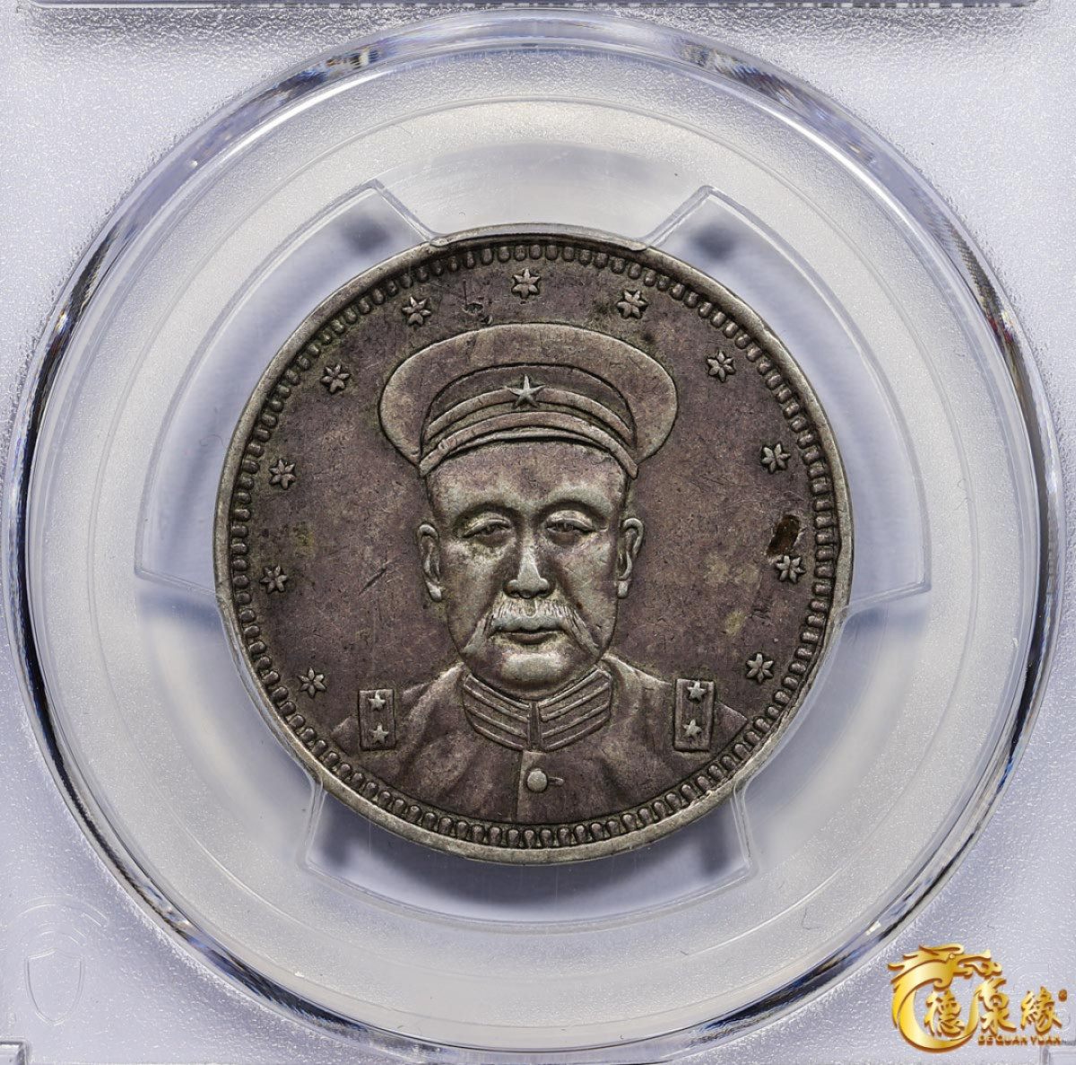 海南德泉缘2021秋季钱币拍卖会 中华民国七年广东督军莫荣新赠纪念章一枚 PCGS XF Detail 编号：86483231版别：LM-949 Ag