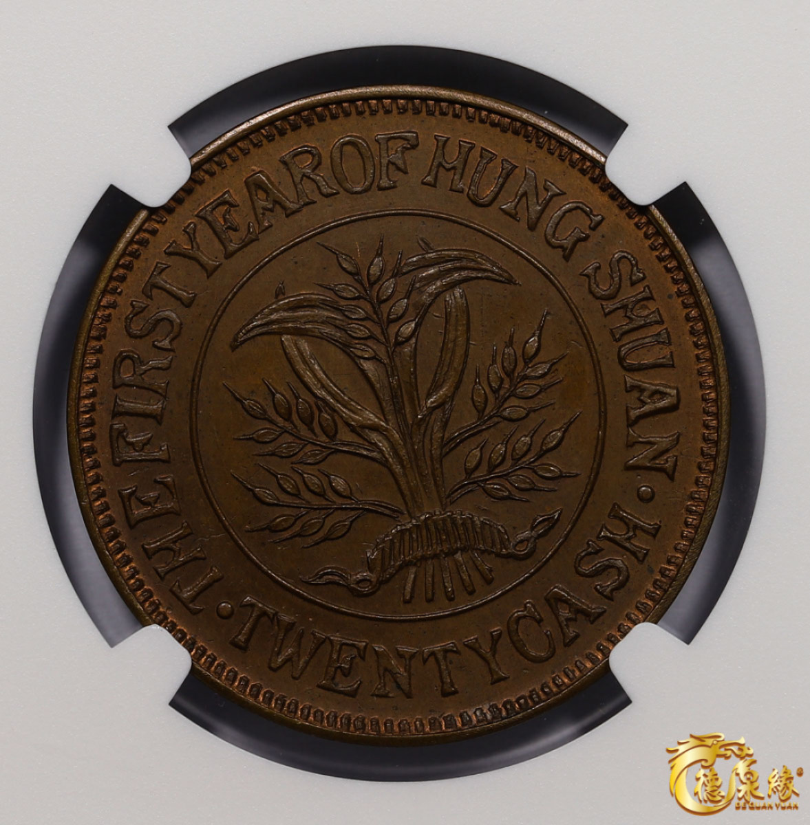 海南德泉缘2021秋季钱币拍卖会 袁世凯像纪念铜章一枚 NGC MS65BN 编号：3360814-037版别： (UNDATED) CHINA CCC-693 YUAN SHIH-KAI FANTASY ISSUE，袁世凯通币冠军分，目前最好品相的一颗