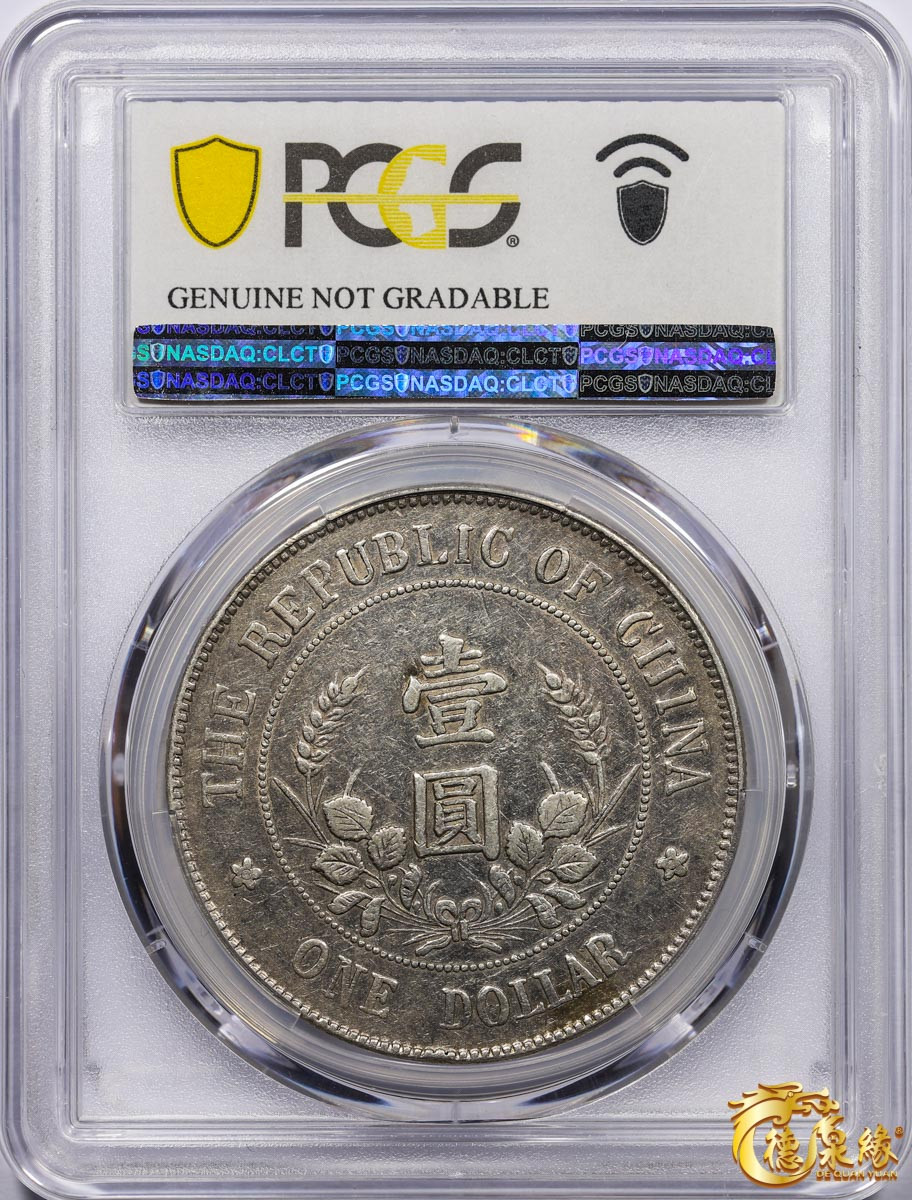 海南德泉缘2021秋季钱币拍卖会 1912年中华民国黎元洪像开国纪念银币一枚  PCGS VF Detail 编号：87260002版别：Y-321 LM-45