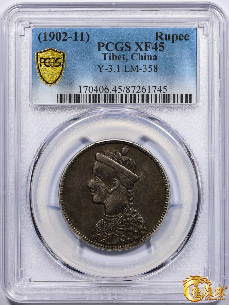 海南德泉缘2021秋季钱币拍卖会 1902年四川省造第一期光绪像一卢比银币一枚  PCGS XF45 编号：87261745 版别：Y-3.1 LM-358无领横花，五横宝珠版。