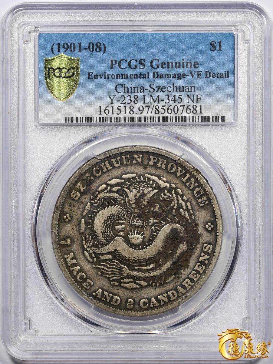 海南德泉缘2021秋季钱币拍卖会 1901年四川省造光绪元宝库平七钱二分银币一枚 PCGS VF Detail 编号：85607681版别： Y-238 LM-345  无头车