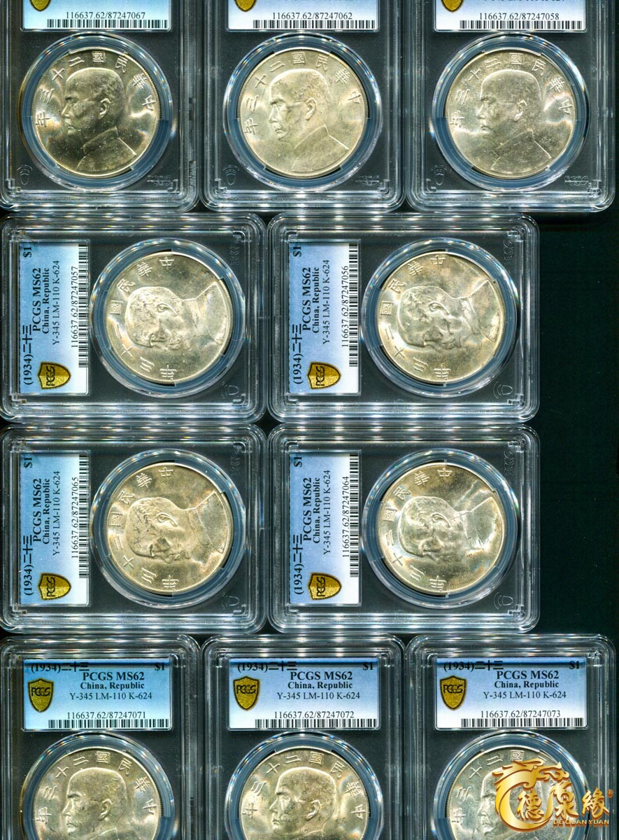 海南德泉缘2021秋季钱币拍卖会 中华民国二十三年孙中山像背帆船壹圆银币一组二十枚  PCGS 详细请调阅实物