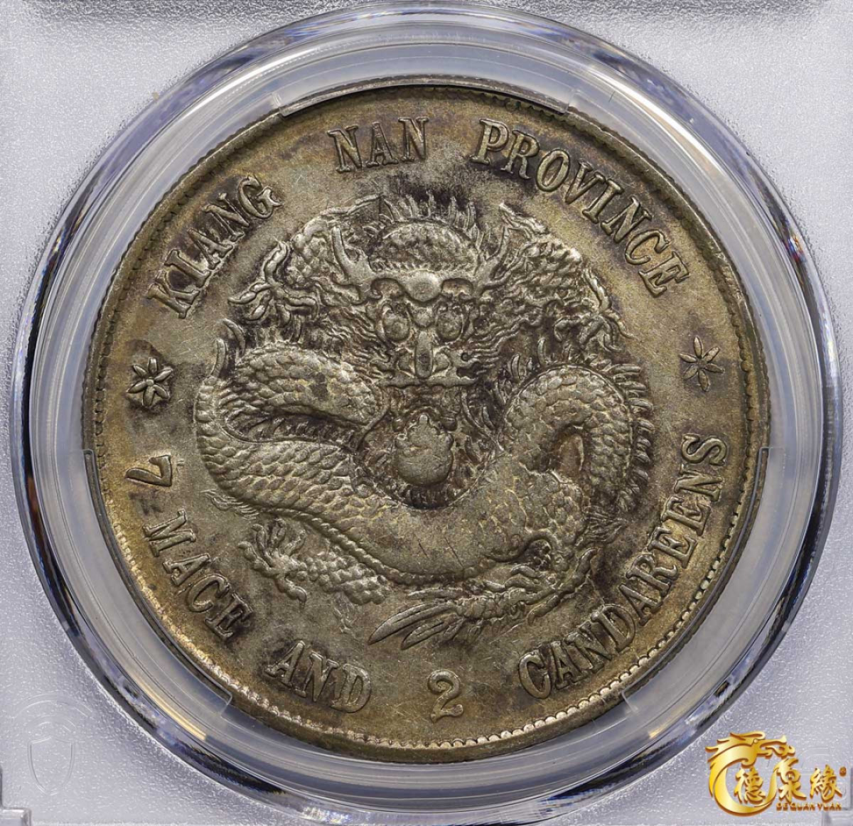 海南德泉缘2021秋季钱币拍卖会 1898年戊戌江南省造光绪元宝库平七钱二分银币一枚 PCGS VF Detail 编号：87261044