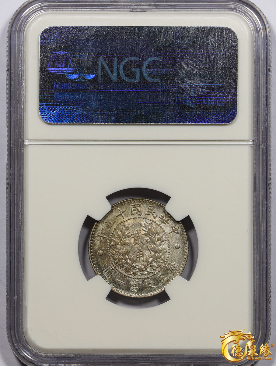海南德泉缘2021秋季钱币拍卖会 中华民国十五年龙凤二角银币一枚 NGC MS65 编号：3498072-003版别：  L&M-82