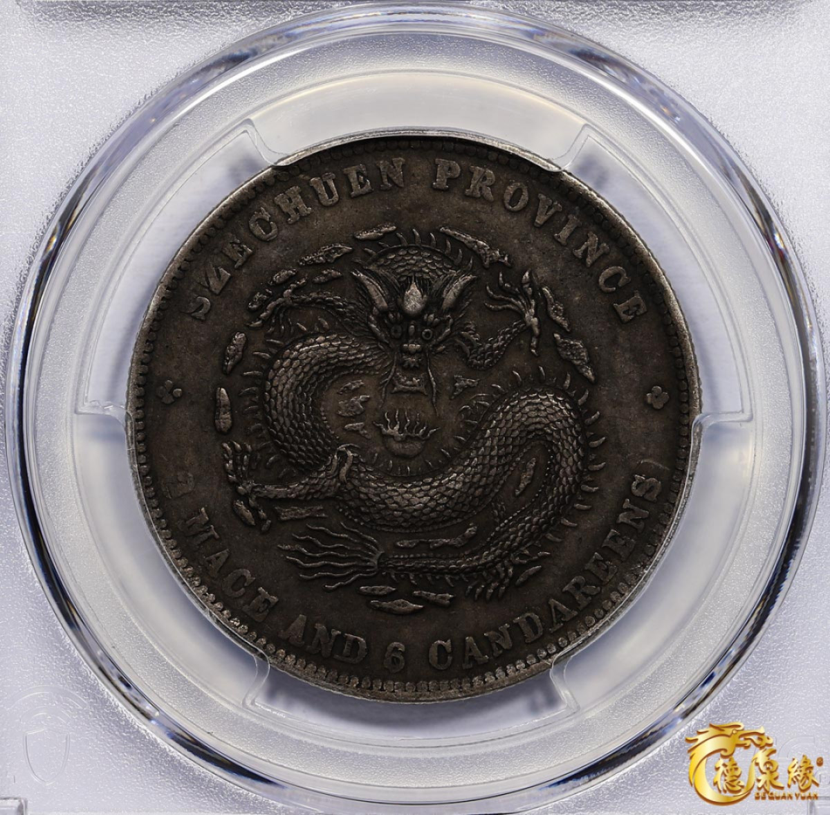 海南德泉缘2021秋季钱币拍卖会 1901年四川省造光绪元宝库平三钱六分银币一枚 PCGS XF Detail编号： 87261742版别：Y-237.2 LM-347 