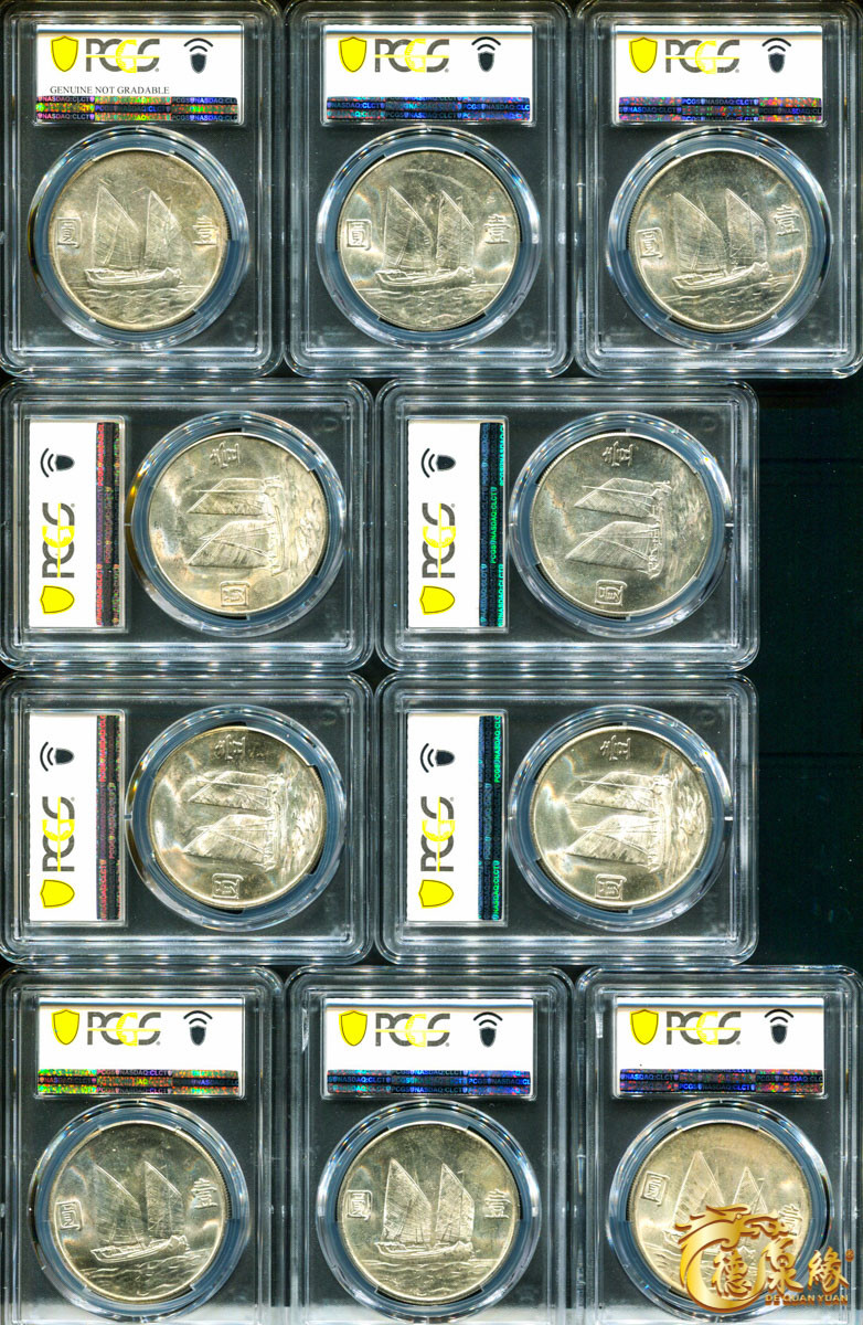 海南德泉缘2021秋季钱币拍卖会 中华民国二十三年孙中山像背帆船壹圆银币一组二十枚 PCGS 详细请调阅实物