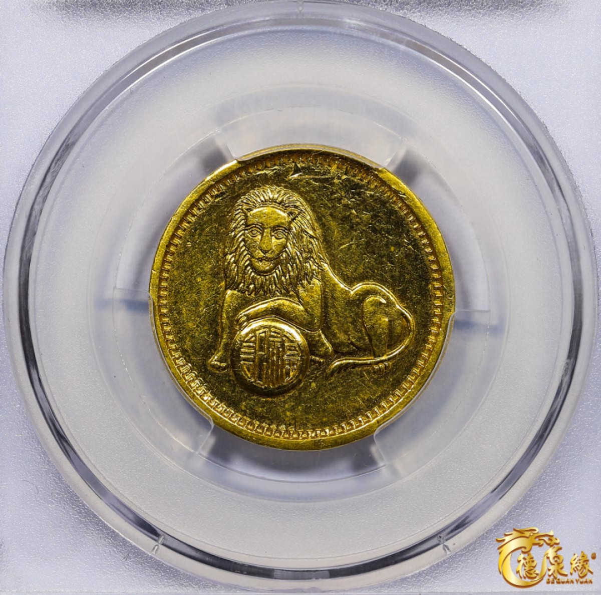 海南德泉缘2021秋季钱币拍卖会 民国-南京老方九霞福记十足赤金金章一枚 华夏评级 AU92 编号：5272142142 重量：15.4克