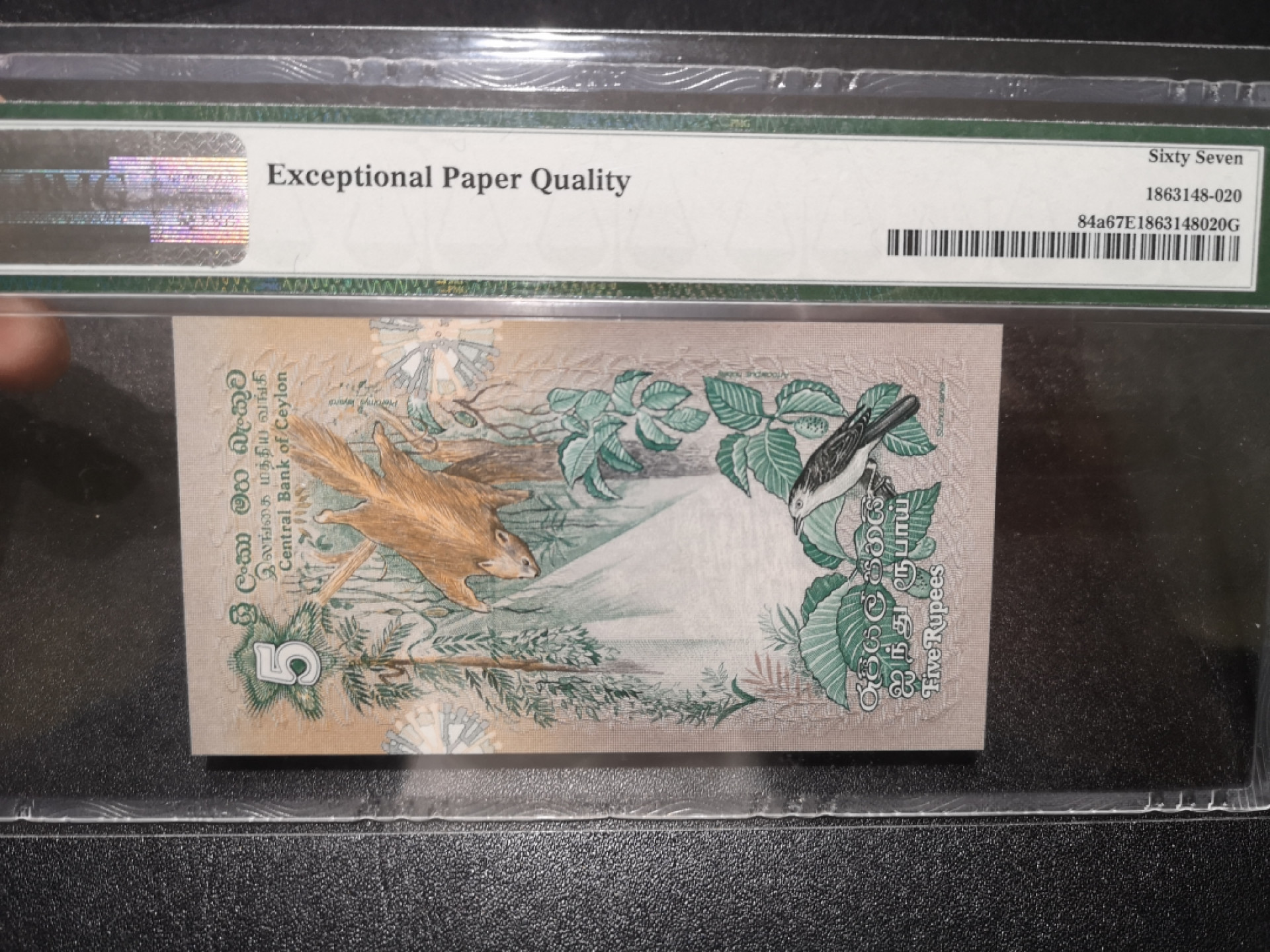 《外钞收藏家》第一百三十八期拍卖（本期91件） 1979年斯里兰卡5卢比 PMG67