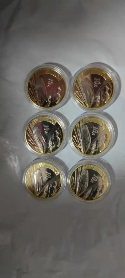 一米收藏，开心上拍(第二十八期) - 2018年高铁纪念币全新6枚