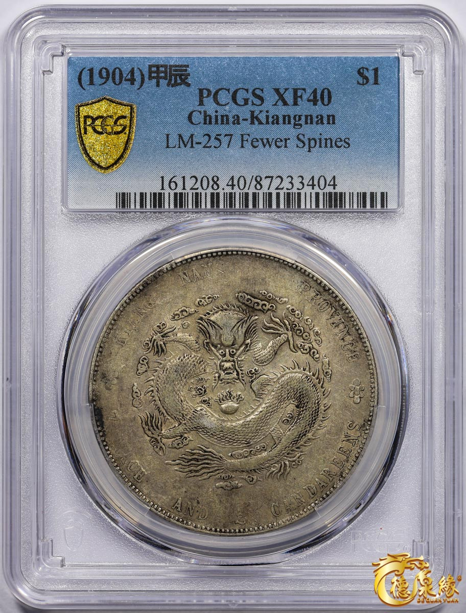 海南德泉缘2021秋季钱币拍卖会 1904年甲辰江南省造光绪元宝库平七钱二分银币一枚 PCGS XF40 编号：87233404