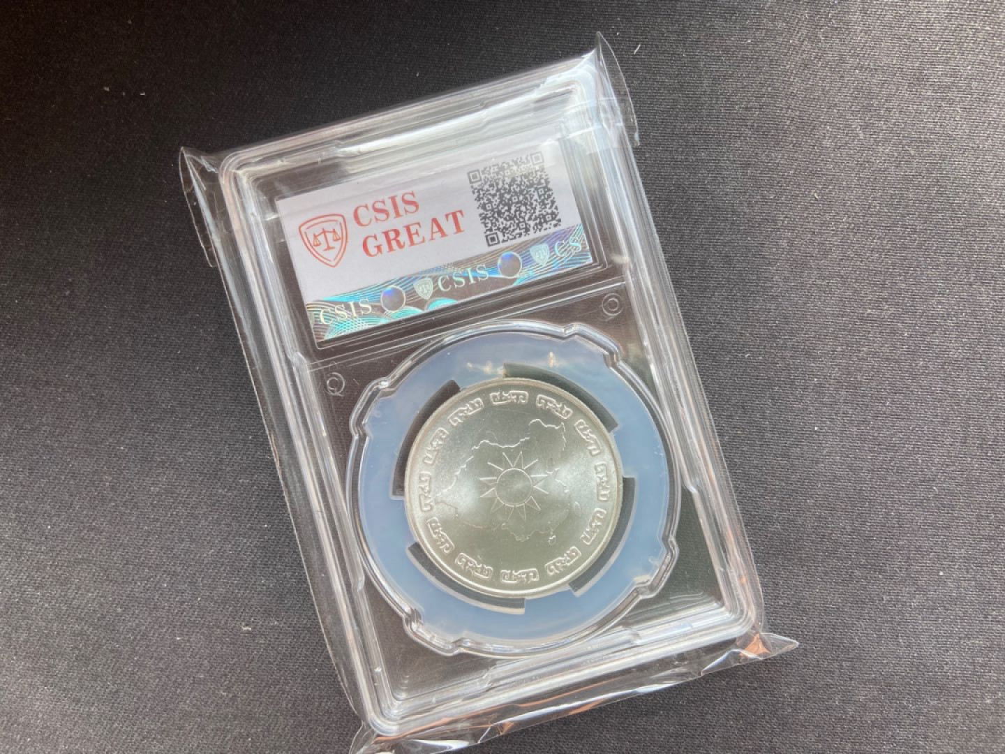 【随心拍&Getcoins】钱币拍卖第104期【直播】 弯弯银币～