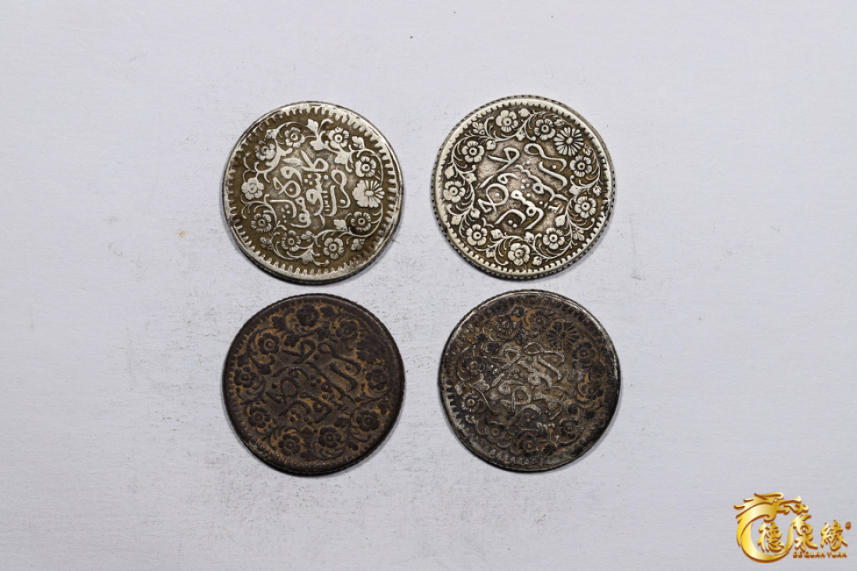 海南德泉缘2021秋季钱币拍卖会 新疆光绪银圆叁钱 银币  一组四枚